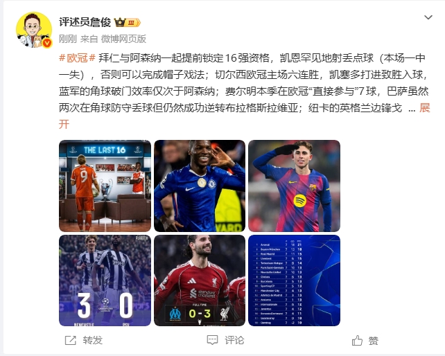 v站-詹俊：红军逼抢效率“退回到”前几赛季 英超队除曼城都在欧冠前8